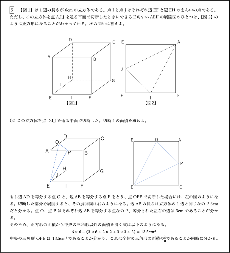 早稲田佐賀中学校2021年度入試分析｜早稲田・慶應中学受験なら早慶 